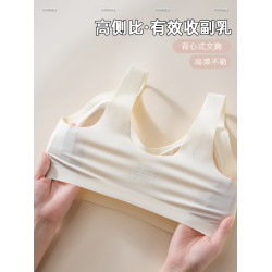 雲朵無痕內衣女大胸顯小舒適裸感一體固定杯運動美背背心式文胸罩