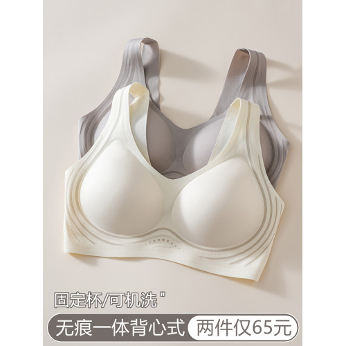 雲朵無痕內衣女大胸顯小舒適裸感一體固定杯運動美背背心式文胸罩