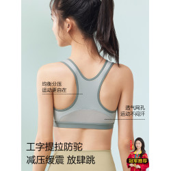 少女文胸初中高中生學生發育期內衣運動防震青春期女大童蠶絲背心