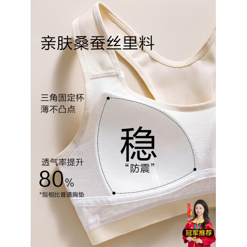 少女文胸初中高中生學生發育期內衣運動防震青春期女大童蠶絲背心