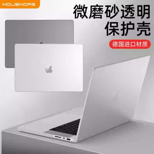 mousmore適用2025蘋果M5新macbook pro14寸筆電保護殼14電腦M4磨砂15支架套16透明輕薄M3硬防摔air13.6