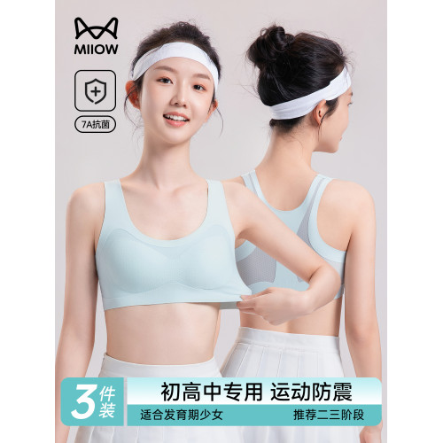 貓人高中生少女背心內衣女生青少年發育期學生初中生運動防震文胸