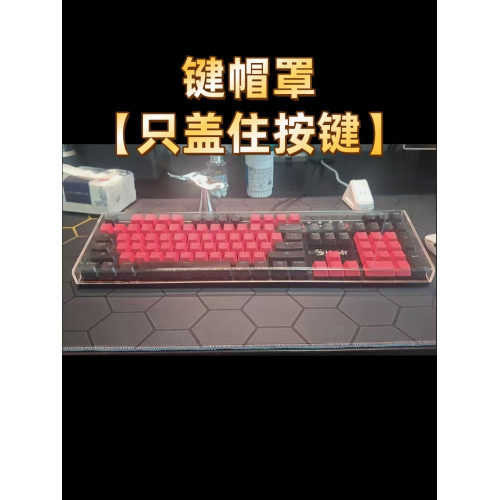 適配鍵盤TickType塔塔次方DP104鍵盤防塵罩亞克力鍵盤防塵罩殼蓋 適配鍵盤TickType塔塔次方DP104鍵盤防塵罩亞克力鍵盤防塵罩殼蓋