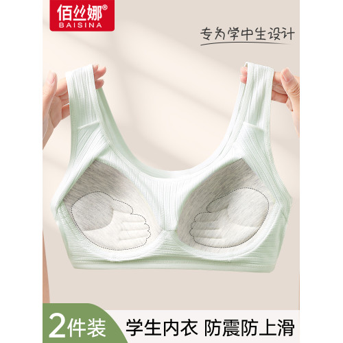 少女文胸發育期學生內衣青春期初中學生高中生薄款運動防震小背心