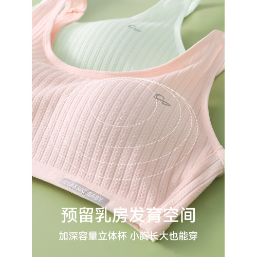 少女文胸發育期學生內衣青春期初中學生高中生薄款運動防震小背心