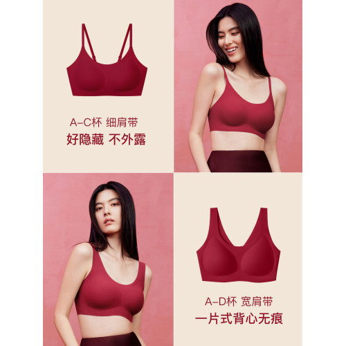 虞書訢同款ubras無尺碼紅色內衣本命年套裝蕾絲前釦背心無痕文胸