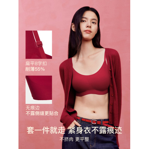 虞書訢同款ubras無尺碼紅色內衣本命年套裝蕾絲前釦背心無痕文胸