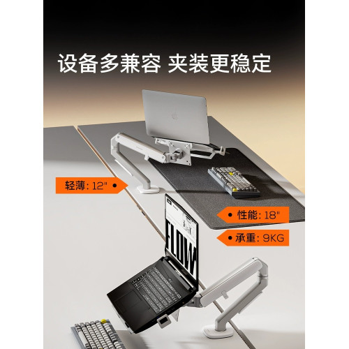 松能筆記型電腦機械臂懸空支架桌面立式升降增高散熱拖架t61g+A80 松能筆記型電腦機械臂懸空支架桌面立式升降增高散熱拖架t61g+A80