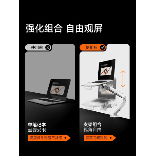 松能筆記型電腦機械臂懸空支架桌面立式升降增高散熱拖架t61g+A80 松能筆記型電腦機械臂懸空支架桌面立式升降增高散熱拖架t61g+A80