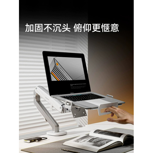 松能筆記型電腦機械臂懸空支架桌面立式升降增高散熱拖架t61g+A80 松能筆記型電腦機械臂懸空支架桌面立式升降增高散熱拖架t61g+A80