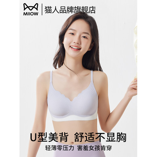貓人少女初高中青春發育期學生內衣運動無痕透氣固定杯夏季文胸
