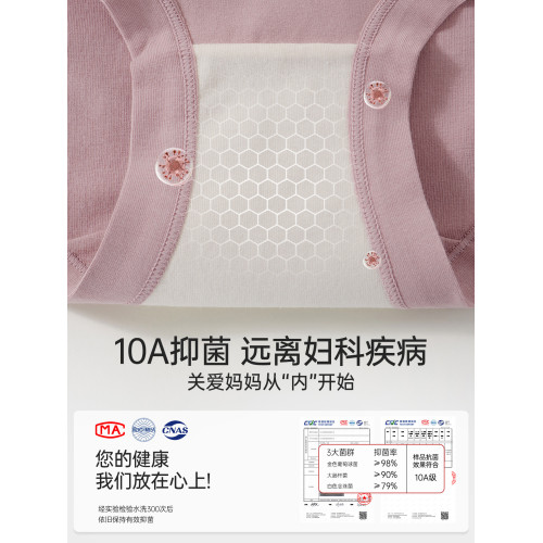 富妮來純棉內褲女士7a級抗菌女生三角褲女款大碼全棉a類2025媽媽