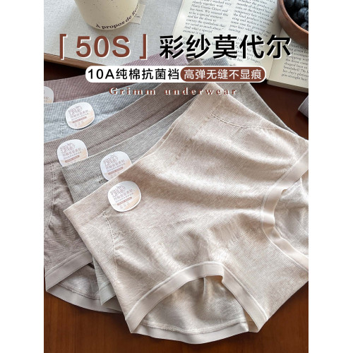 內褲女2025新款10A純棉抗菌襠50S莫代爾收腹提臀中腰女士三角短褲