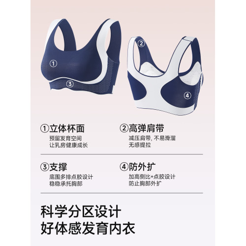 婷美初高中學生體考運動少女內衣女孩跑步防震青春發育期背心文胸