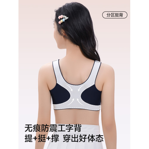 婷美初高中學生體考運動少女內衣女孩跑步防震青春發育期背心文胸
