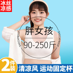 胖女童加肥加大碼內衣胖mm女學生兒童發育期高中生夏薄款少女文胸