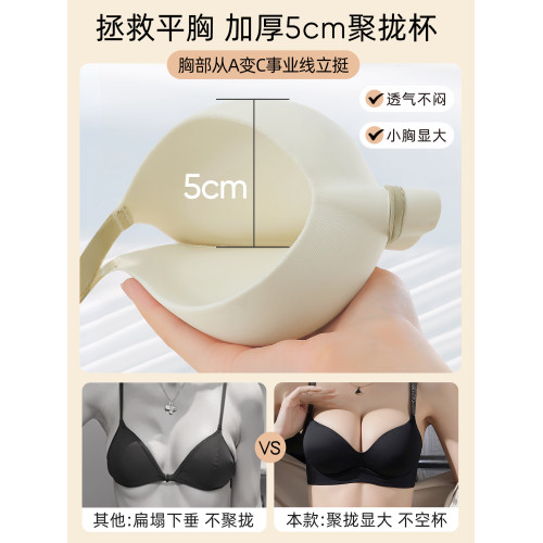 加厚5cm小胸顯大強聚攏內衣女無痕無鋼圈上托防下垂收副乳文胸罩