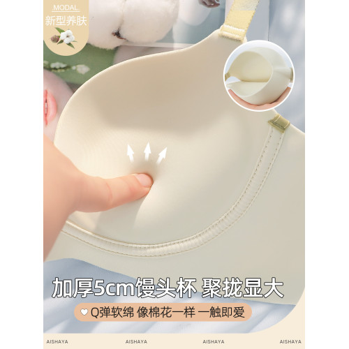 加厚5cm小胸顯大強聚攏內衣女無痕無鋼圈上托防下垂收副乳文胸罩