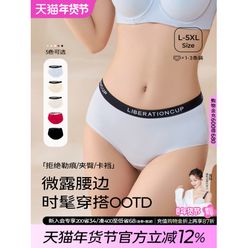 糖粒天絲莫代爾大碼內褲女胖mm中腰包臀加長襠女生三角褲2025新款