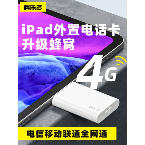 ipad外接電話卡適用蘋果華爲小米平板外置4G上網卡typec轉sim卡插 ipad外接電話卡適用蘋果華爲小米平板外置4G上網卡typec轉sim卡插