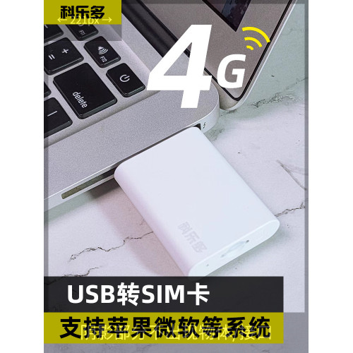 ipad外接電話卡適用蘋果華爲小米平板外置4G上網卡typec轉sim卡插 ipad外接電話卡適用蘋果華爲小米平板外置4G上網卡typec轉sim卡插