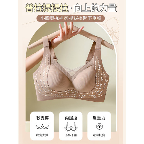 無痕內衣女小胸聚攏顯大調整型收副乳防下垂提拉上托手掌杯文胸罩