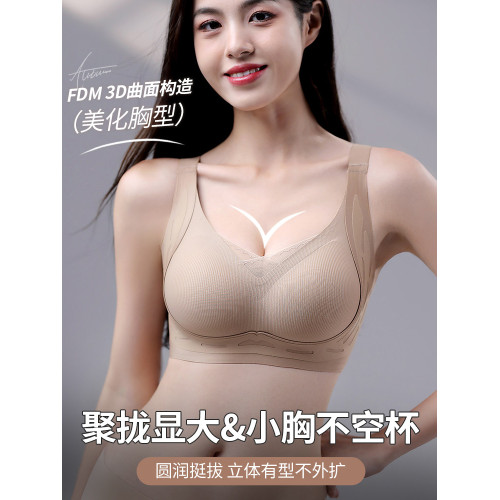 無痕內衣女小胸聚攏顯大調整型收副乳防下垂提拉上托手掌杯文胸罩