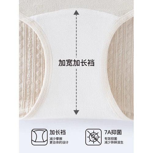 醫用棉內褲女士純棉抗菌全棉加長襠2025新款高腰收腹女生三角短褲