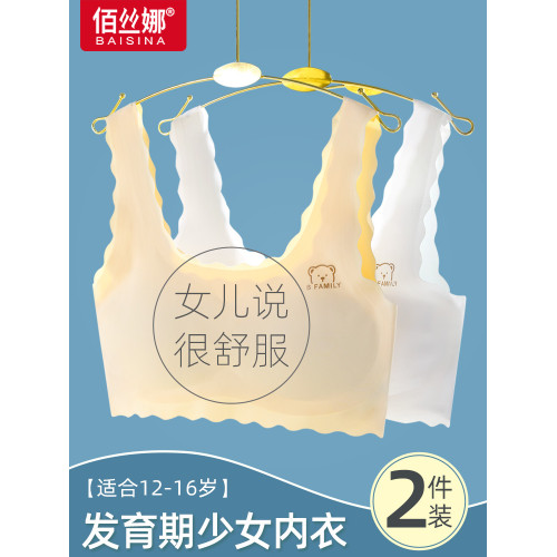 少女文胸運動內衣初高中學生發育期女生大童青春期女孩無痕小背心