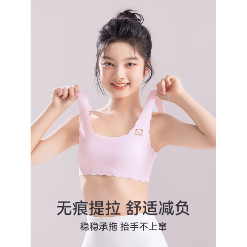 少女文胸運動內衣初高中學生發育期女生大童青春期女孩無痕小背心