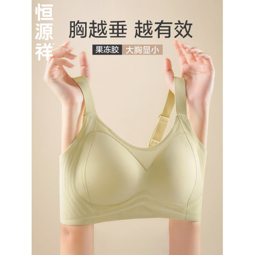恒源祥內衣女大胸顯小無痕美背上托薄款無鋼圈收副乳防下垂文胸罩