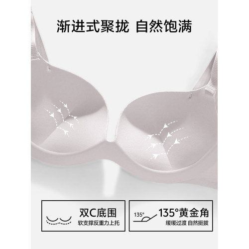草本初色內衣女小胸聚攏顯大收副乳透氣胸罩無鋼圈防下垂無痕文胸