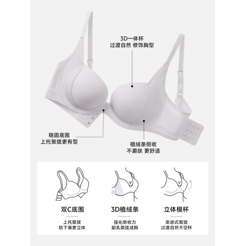 草本初色內衣女小胸聚攏顯大收副乳透氣胸罩無鋼圈防下垂無痕文胸