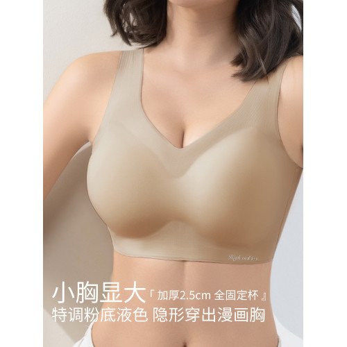 女士小胸聚攏顯大加厚粉底液隱形無痕膚色內衣無鋼圈背心式文胸罩