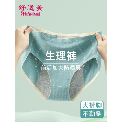 生理內褲女月經期防漏抗菌內襠高腰收腹姨媽期安全褲來例假生理褲
