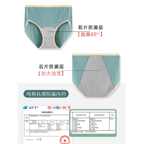 生理內褲女月經期防漏抗菌內襠高腰收腹姨媽期安全褲來例假生理褲