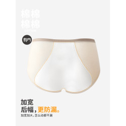 有內女士純棉內褲女聚乳酸襠易清潔抗菌2025新款舒適少女生理內褲