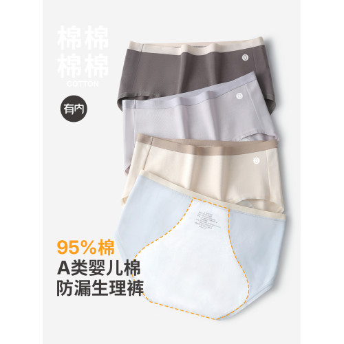 有內女士純棉內褲女聚乳酸襠易清潔抗菌2025新款舒適少女生理內褲