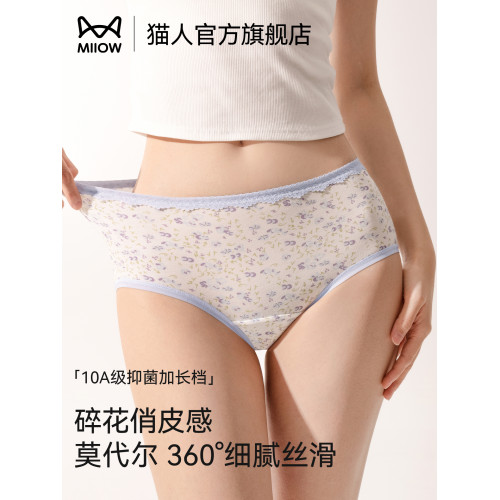 貓人莫代爾內褲女士中腰無痕透氣純棉10a級抗菌襠女生三角褲新款