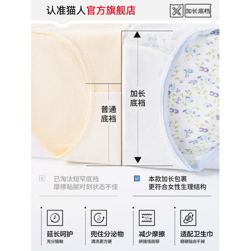 貓人莫代爾內褲女士中腰無痕透氣純棉10a級抗菌襠女生三角褲新款