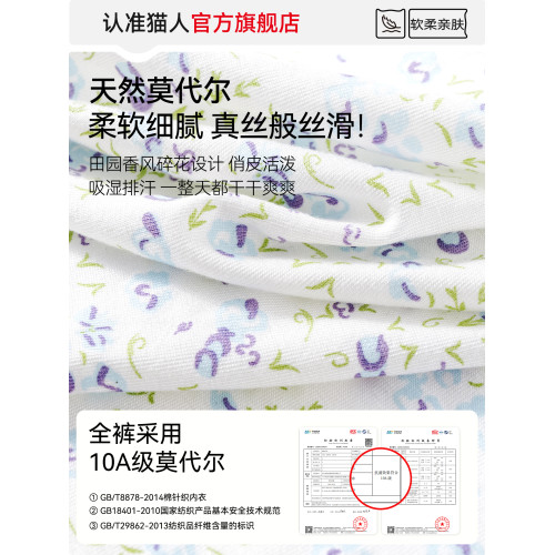 貓人莫代爾內褲女士中腰無痕透氣純棉10a級抗菌襠女生三角褲新款