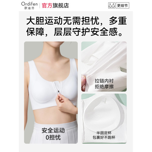 歐迪芬少女內衣初中高中學生青少年發育期背心前拉鍊女孩運動文胸