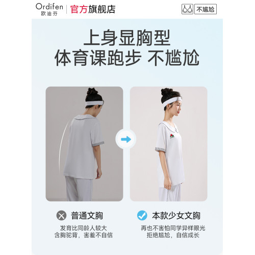 歐迪芬少女內衣初中高中學生青少年發育期背心前拉鍊女孩運動文胸