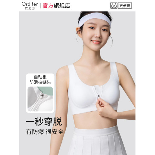歐迪芬少女內衣初中高中學生青少年發育期背心前拉鍊女孩運動文胸