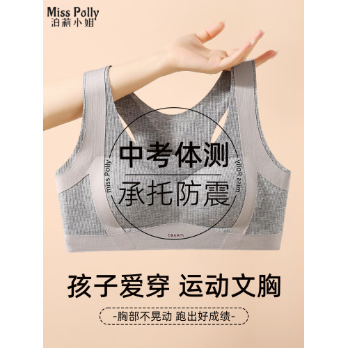 運動內衣少女文胸防罩震防下垂初高中生中考體測青春期二階段矯正