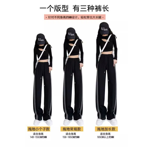 高個子春秋濶腿褲女秋冬加絨垂墜感拼接直筒加長拖地運動窄版衛褲
