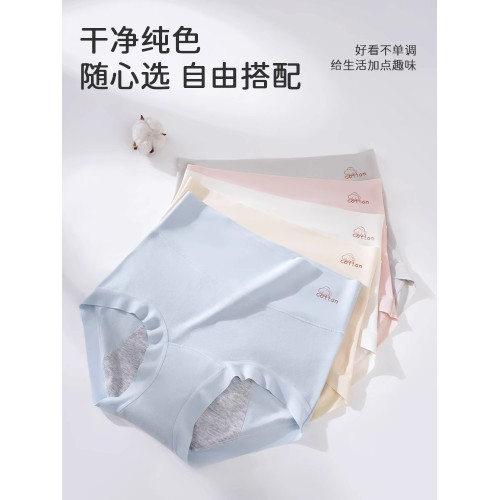 高腰月經期內褲女士純棉7A抗菌襠2026新款加大加寬防漏女生生理褲