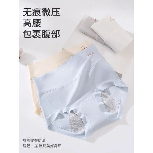 高腰月經期內褲女士純棉7A抗菌襠2026新款加大加寬防漏女生生理褲