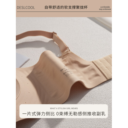 無痕內衣女小胸聚攏舒適收副乳上托防下垂無鋼圈女士軟支撐文胸罩