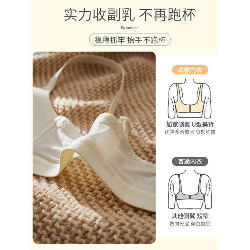 無痕內衣女聚攏小胸夏季少女生無鋼圈收副乳防下垂甜美文胸罩薄款
